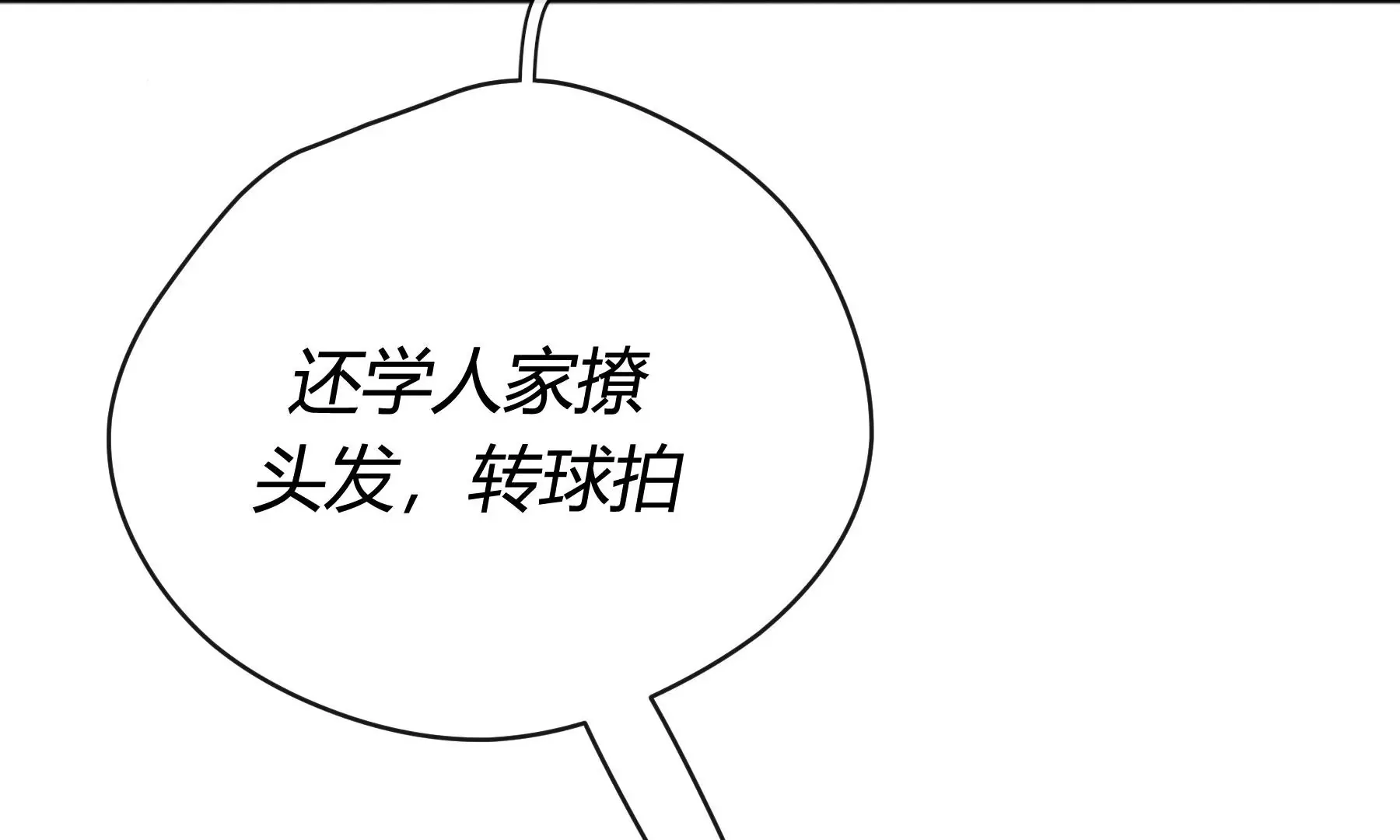 第10话 第11页