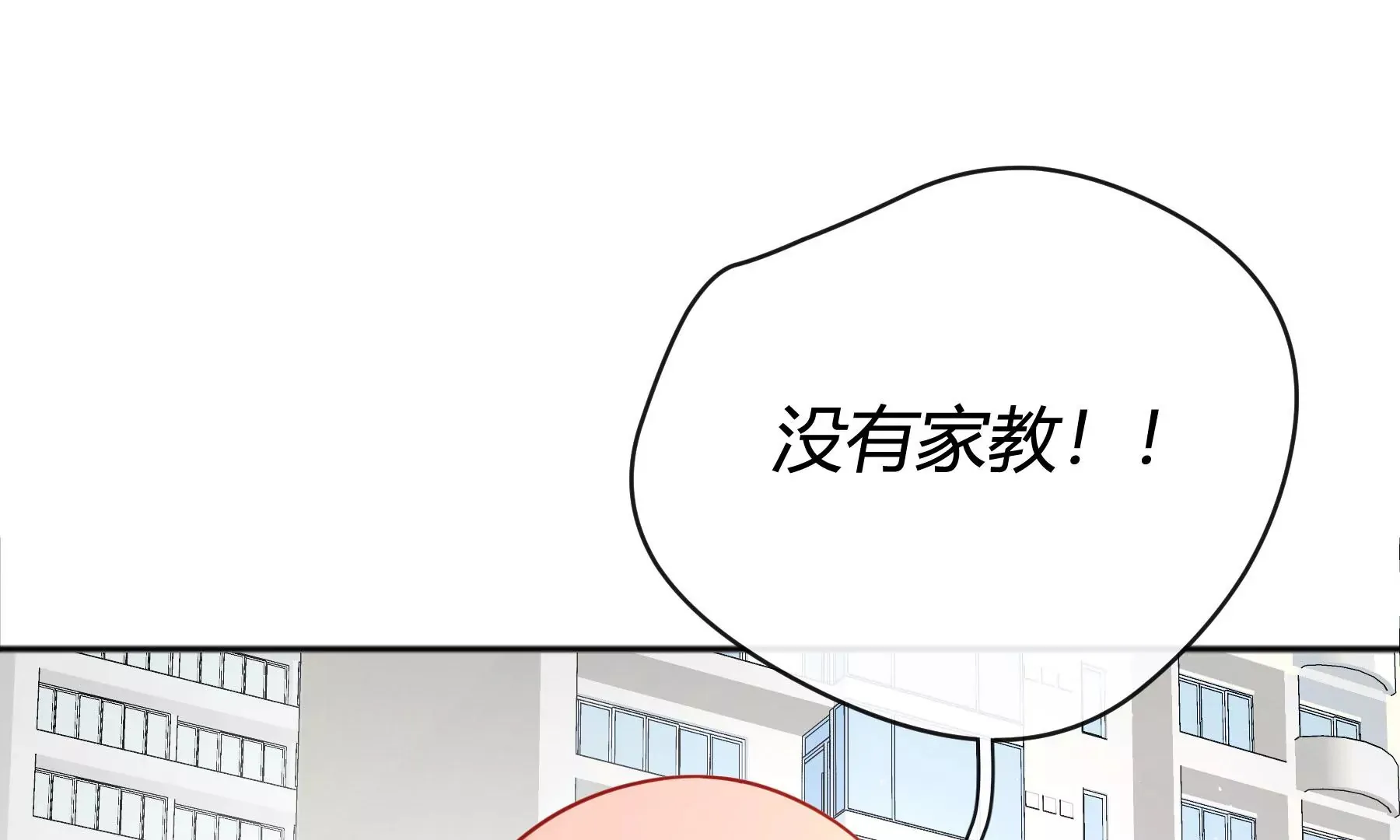 第10话 第21页