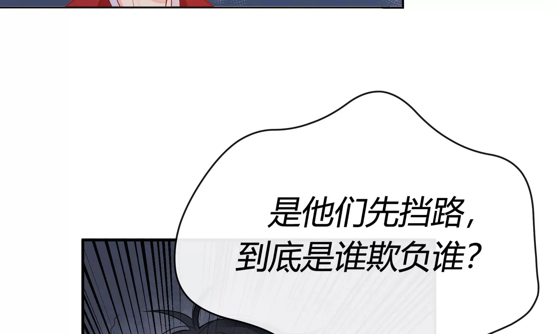第10话 第25页