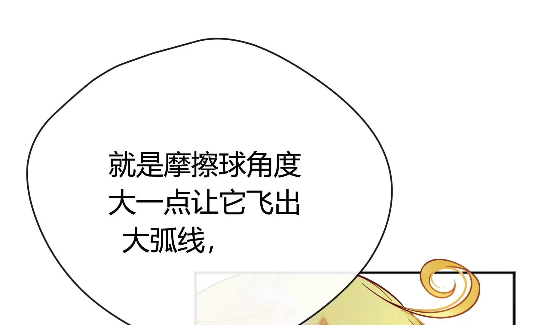 第10话 第42页