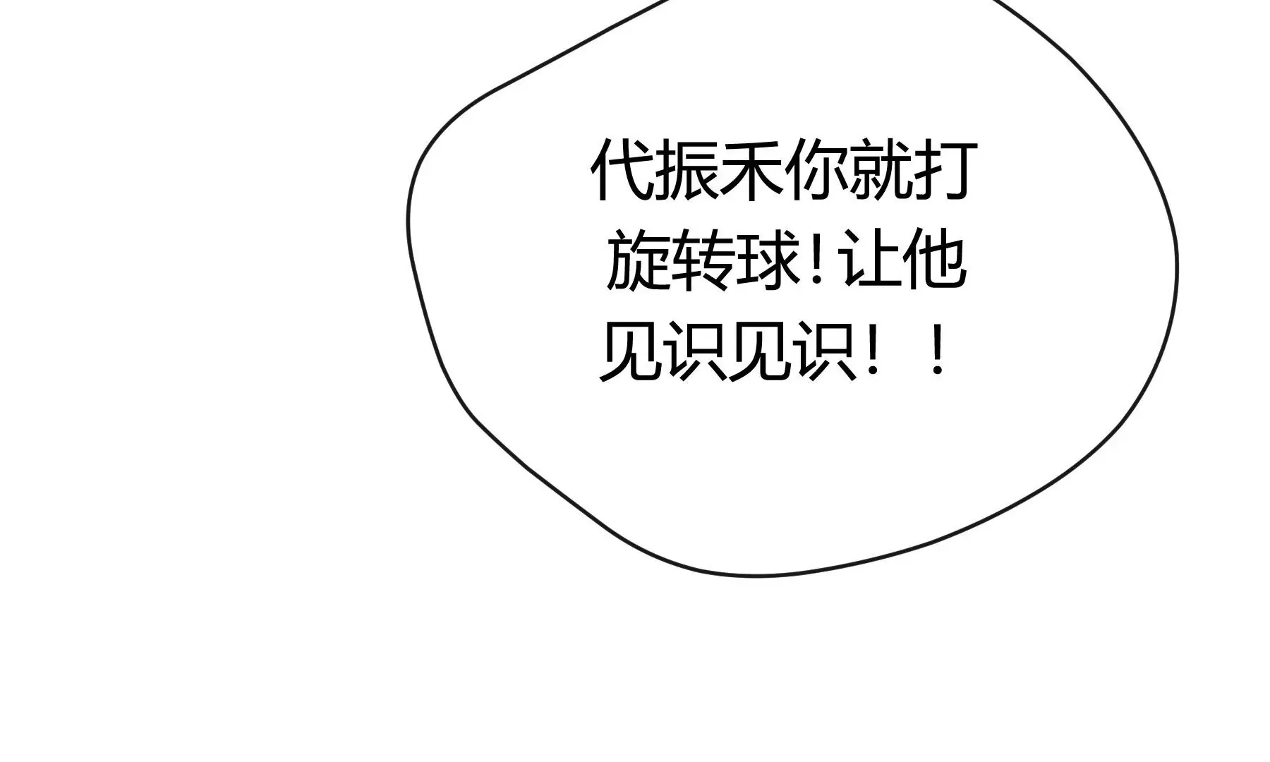 第10话 第88页