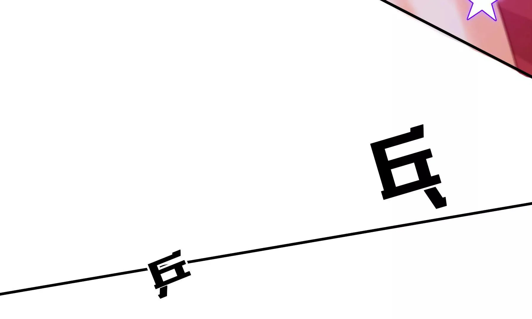 第10话 第170页