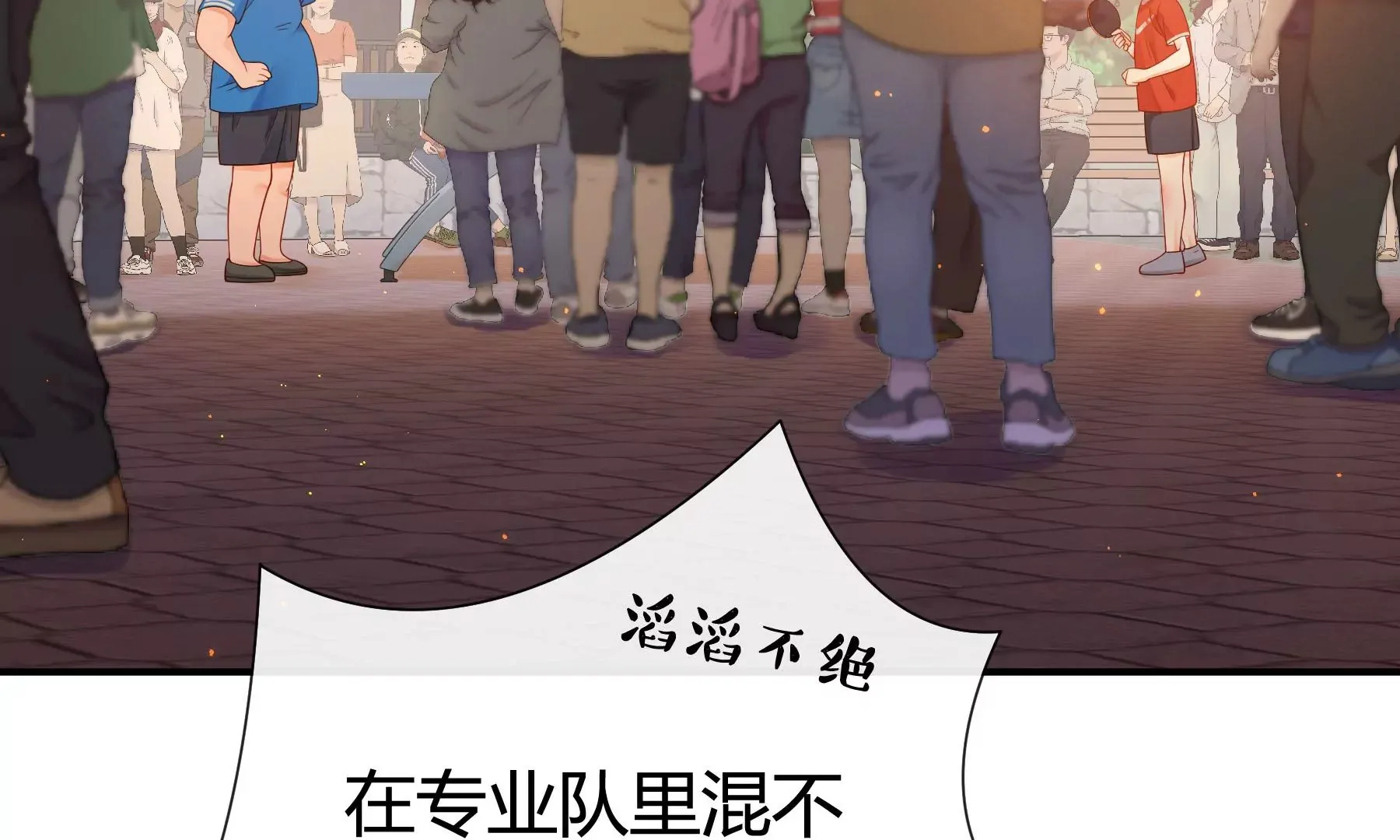 第10话 第203页