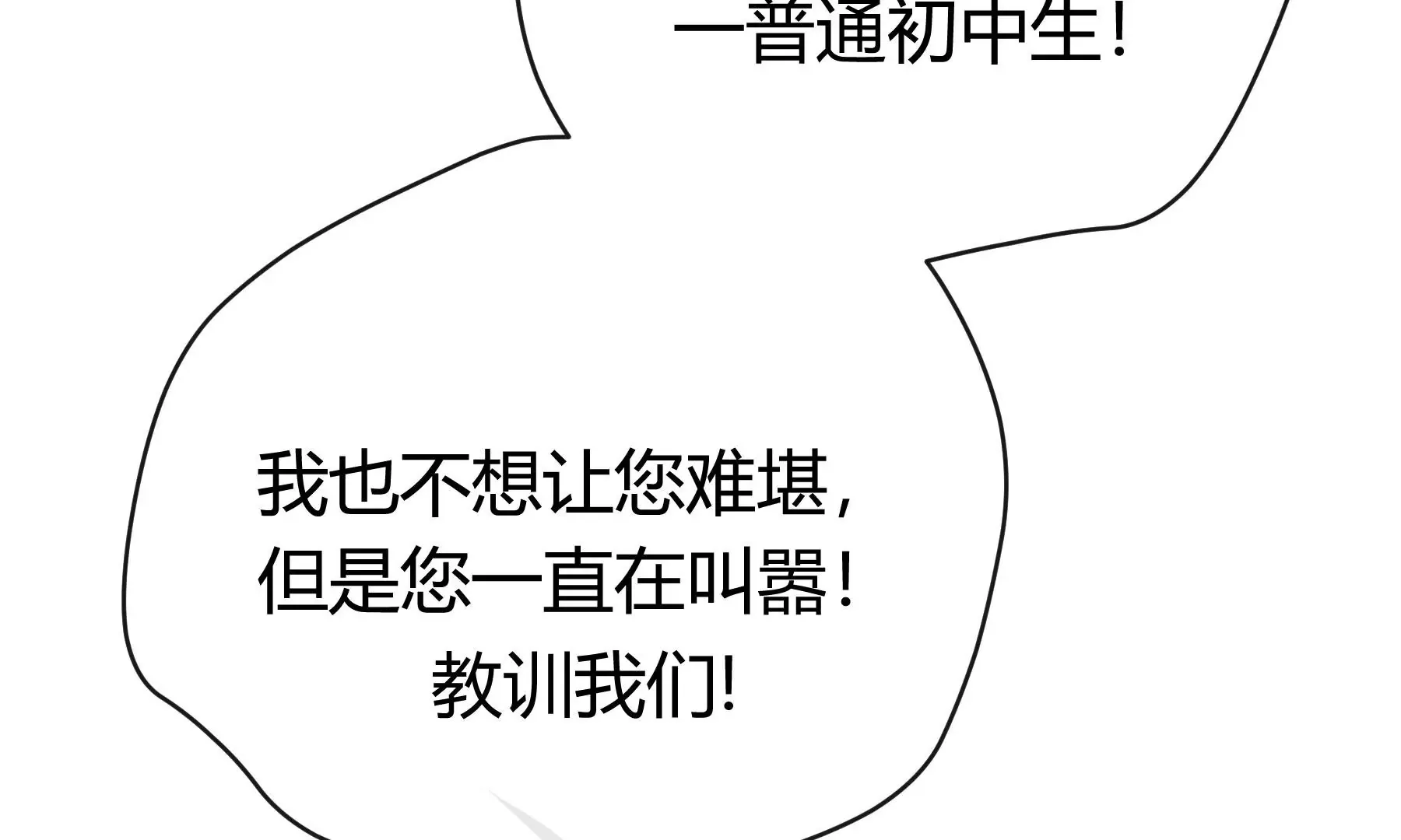 第10话 第205页