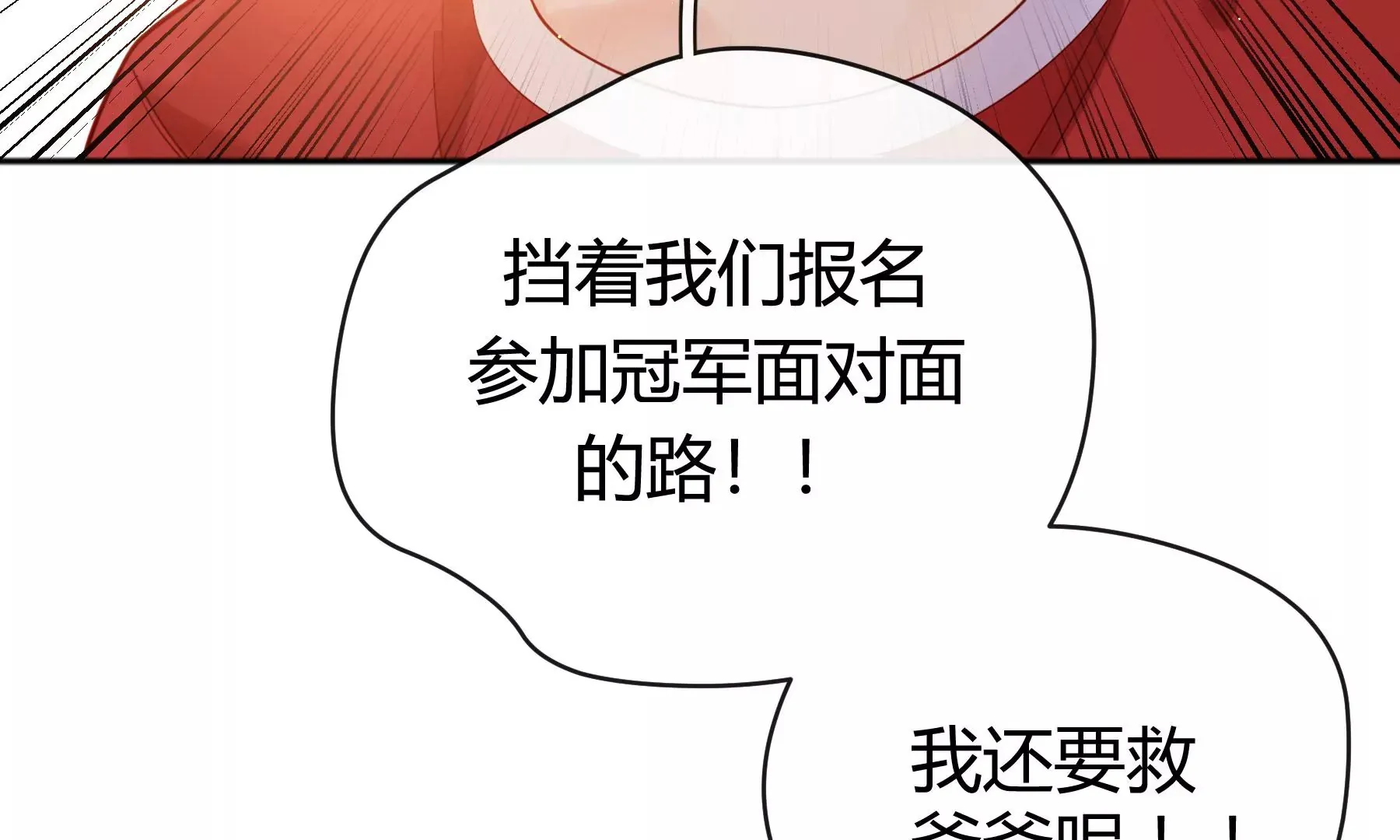 第10话 第208页