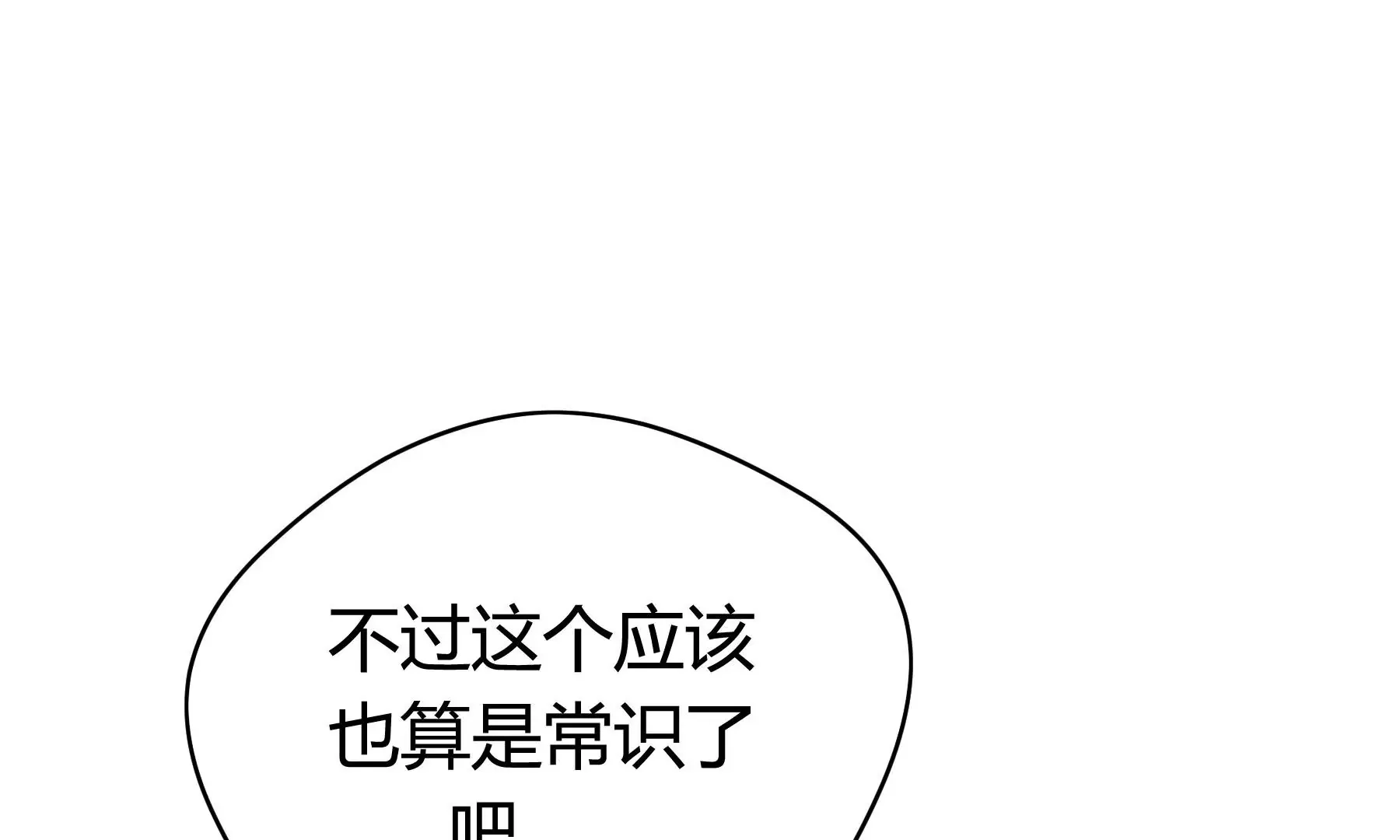 第10话 第228页