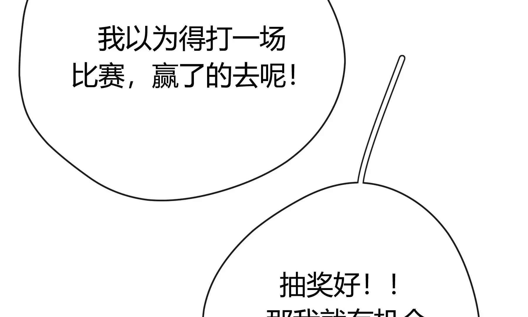 第10话 第238页