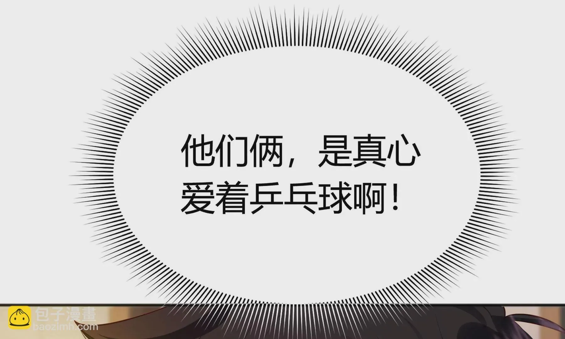 第10话 第244页