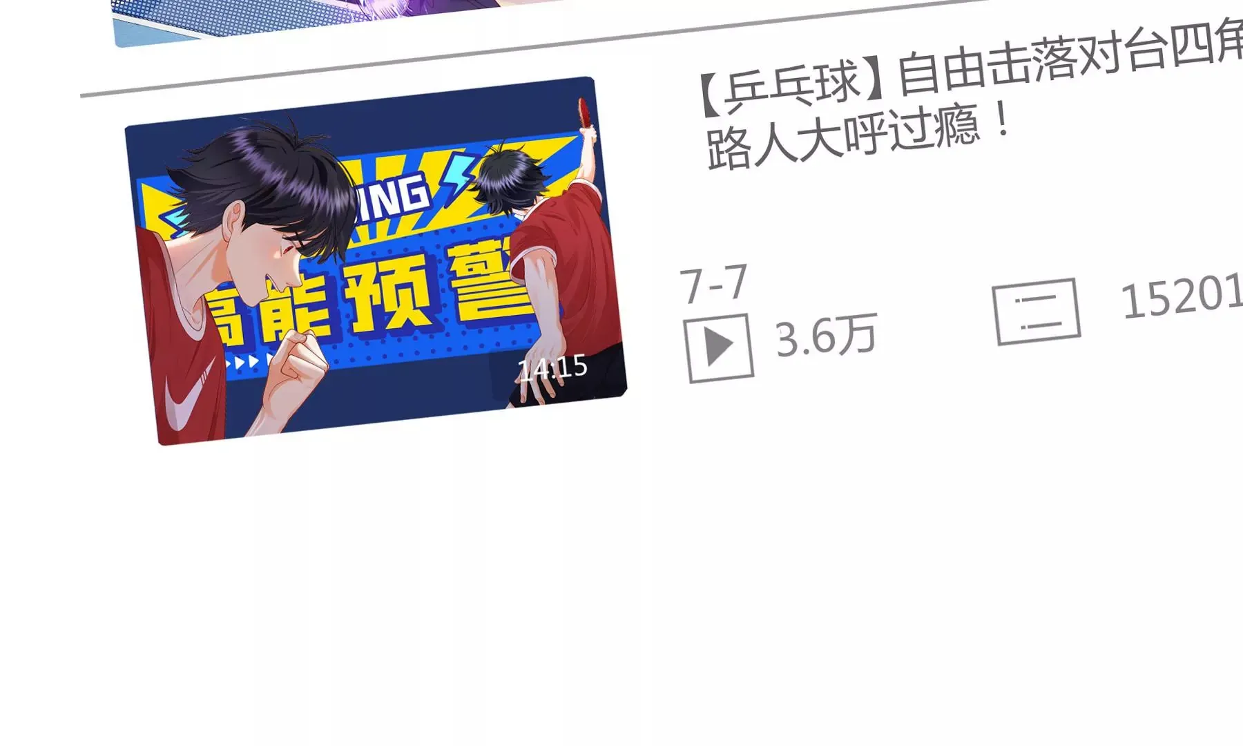 第10话 第270页