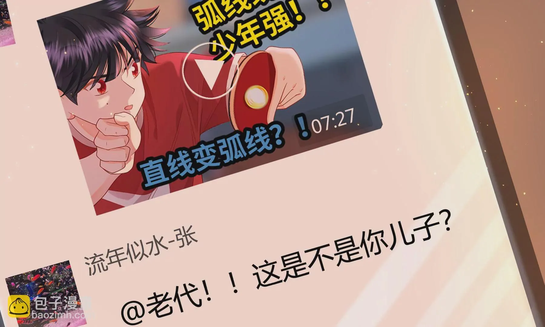 第11话 第17页