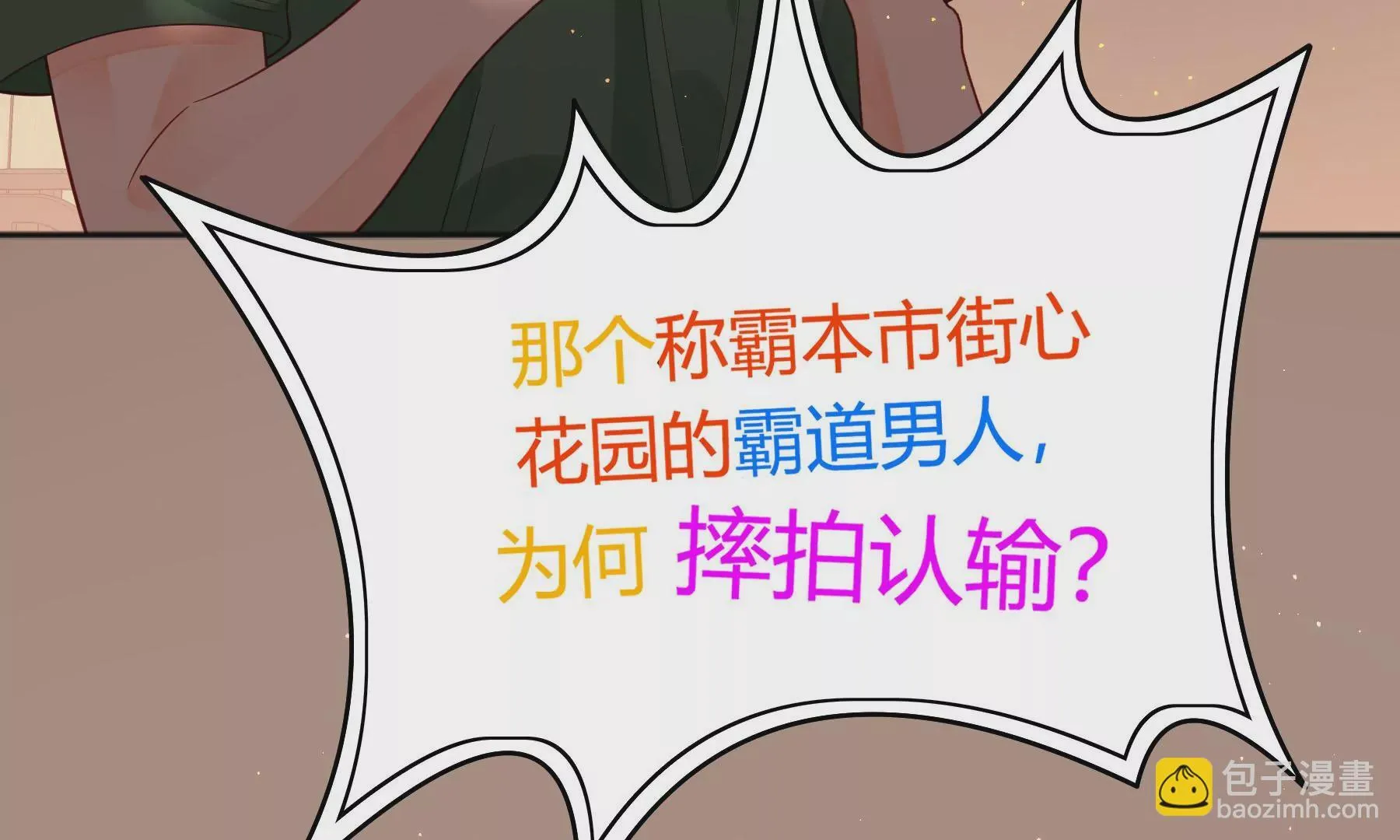 第11话 第23页