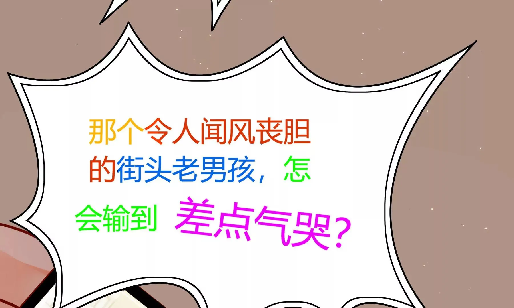 第11话 第24页