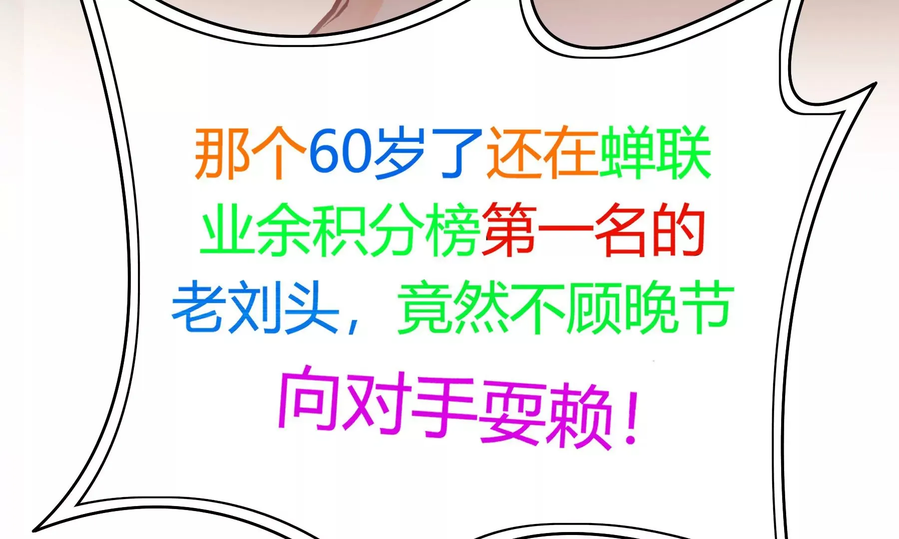 第11话 第28页