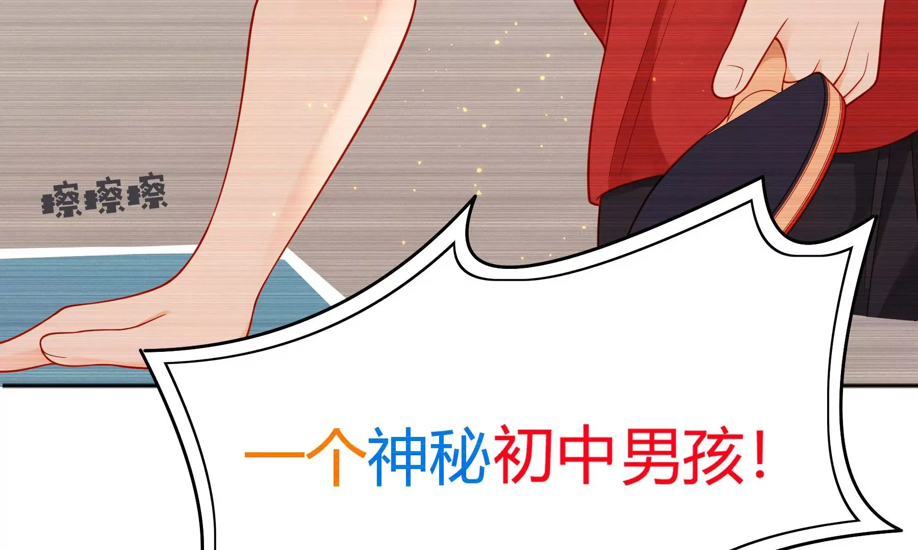 第11话 第32页