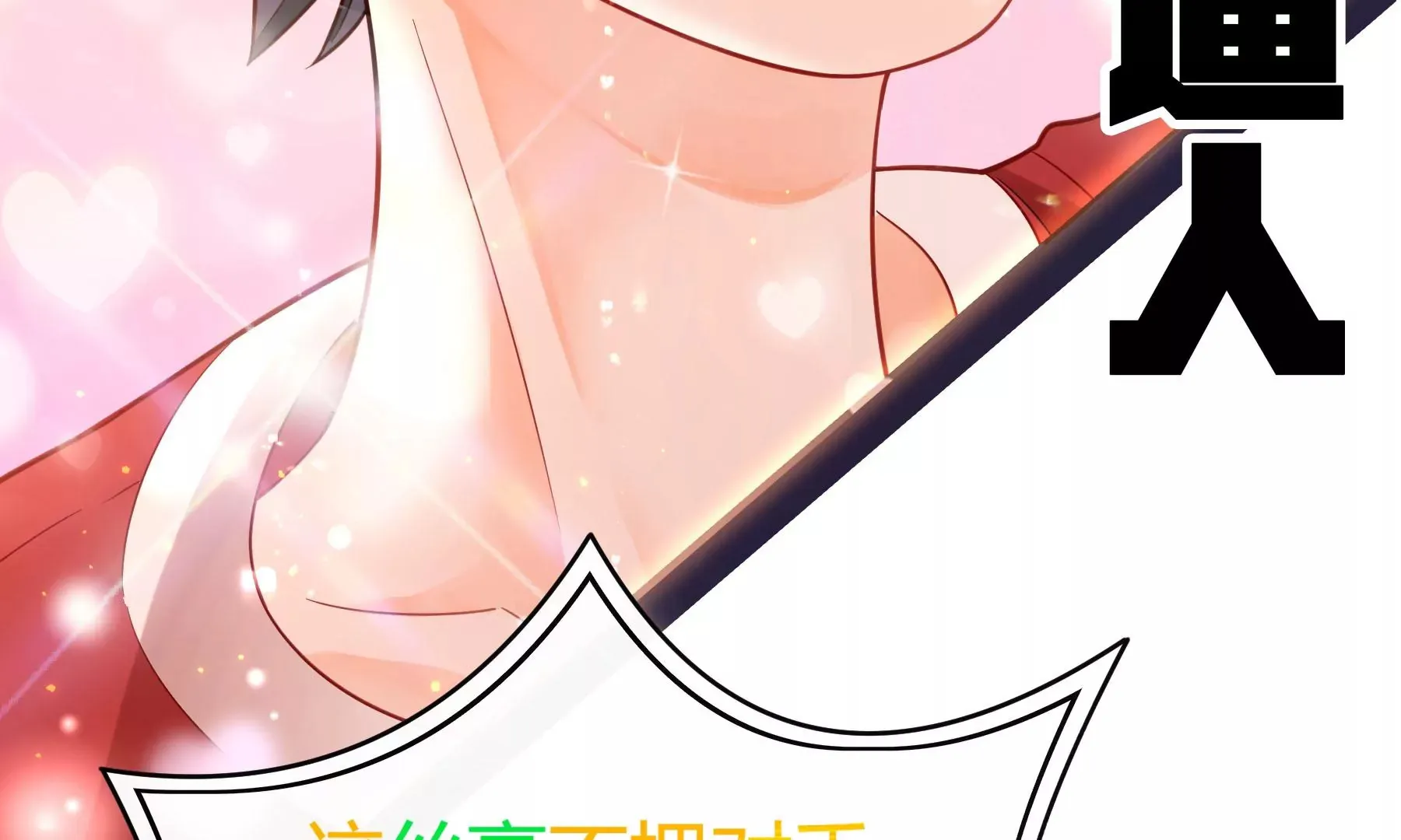 第11话 第52页