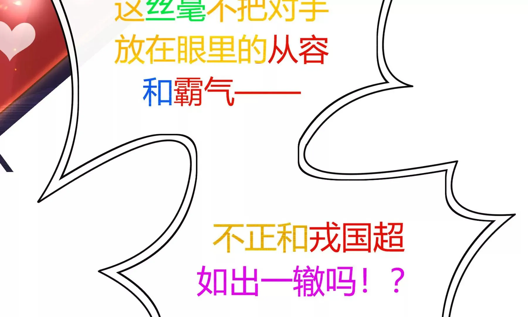 第11话 第53页