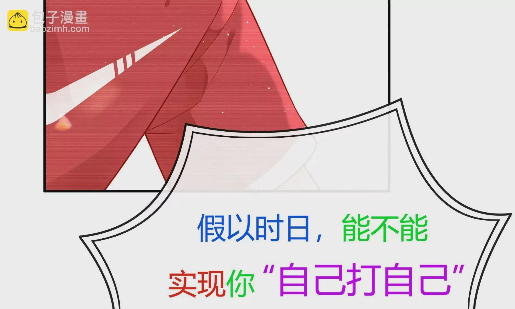 第11话 第59页