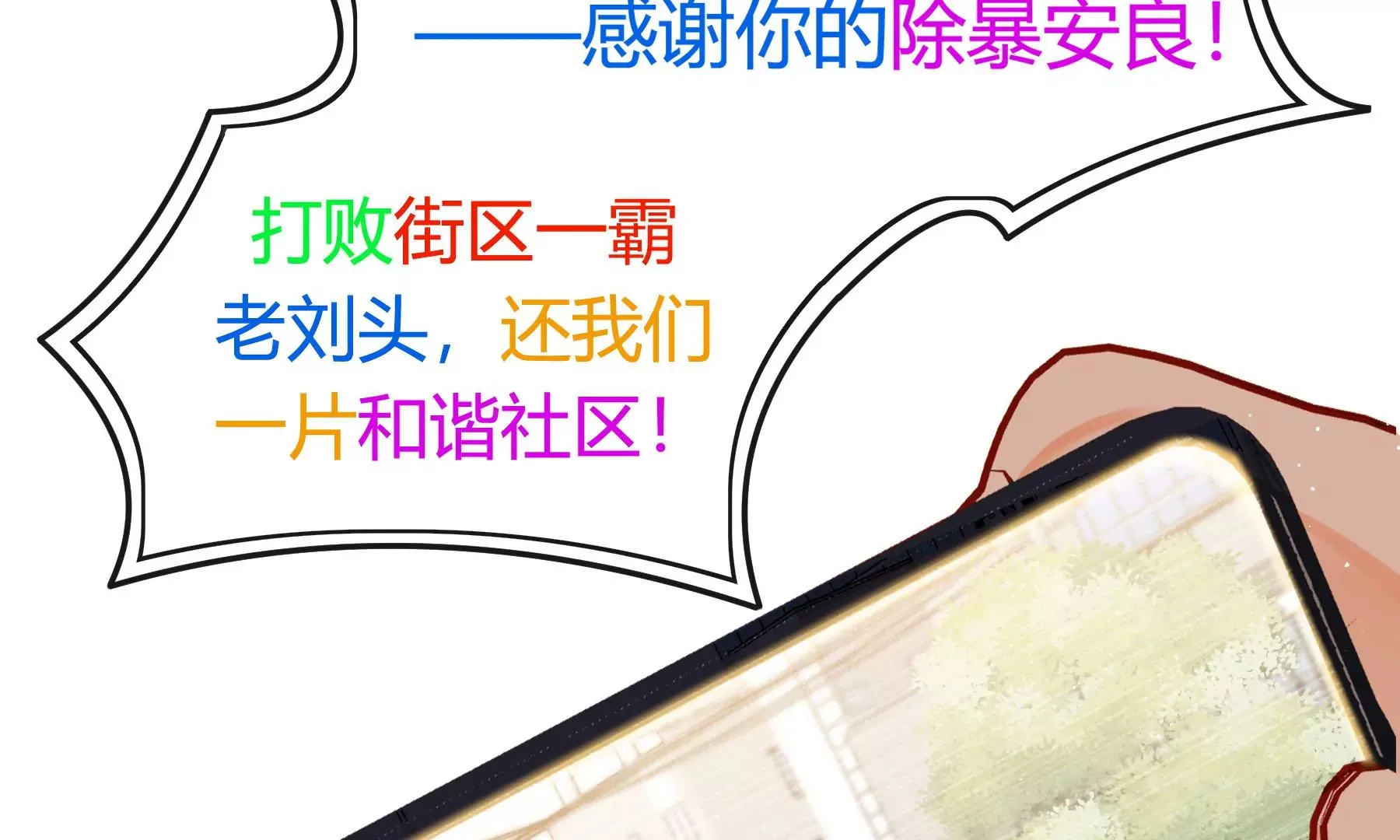 第11话 第61页