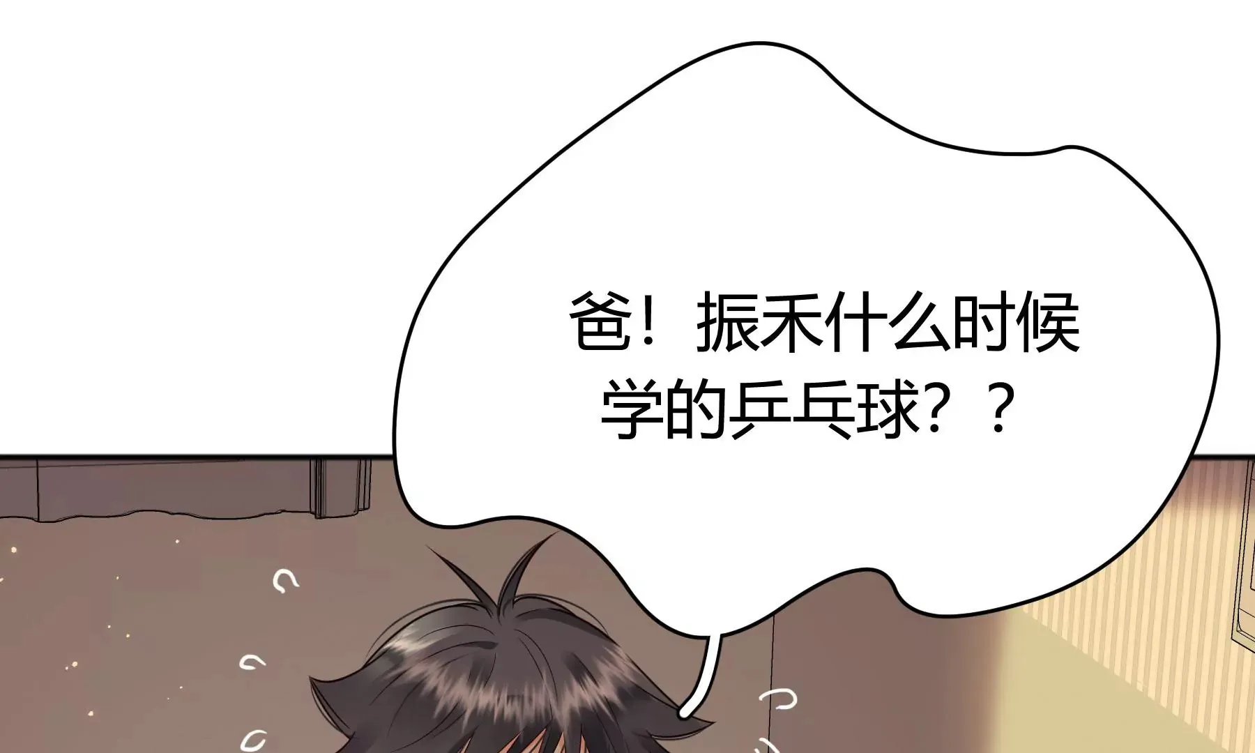 第11话 第71页