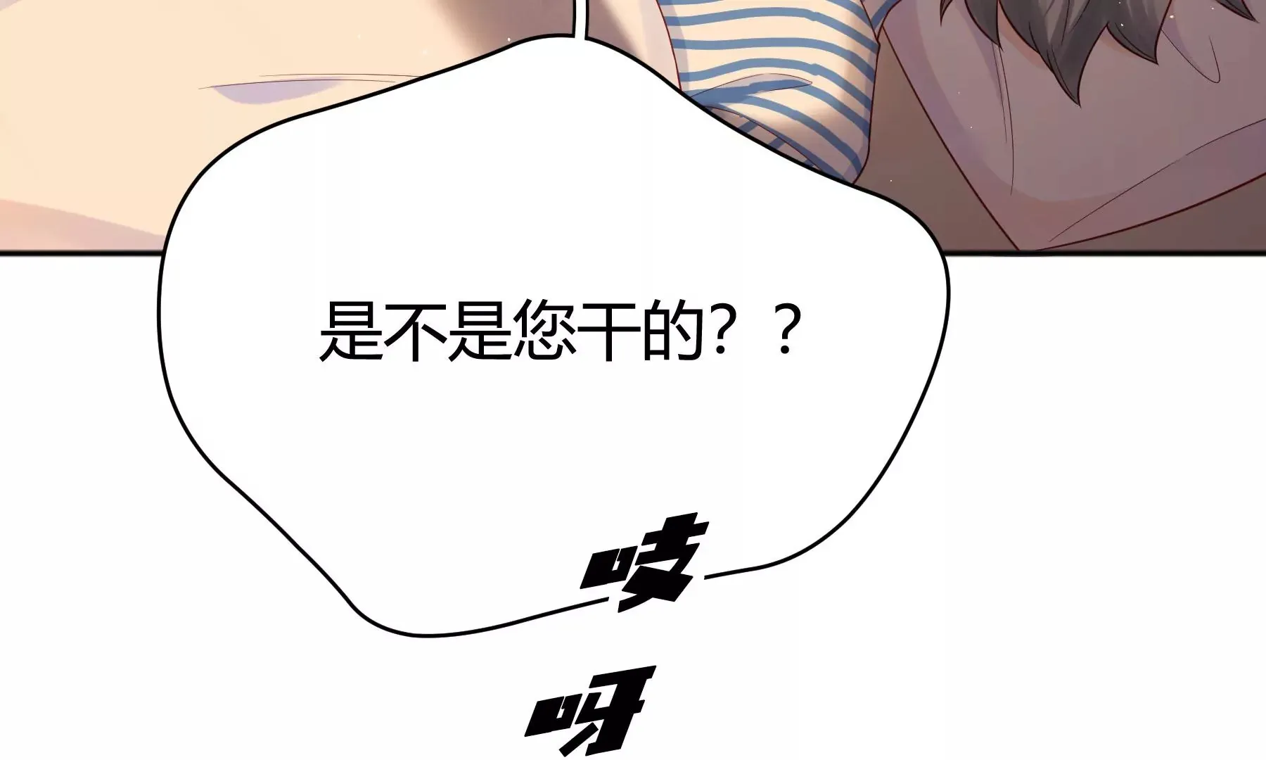 第11话 第73页