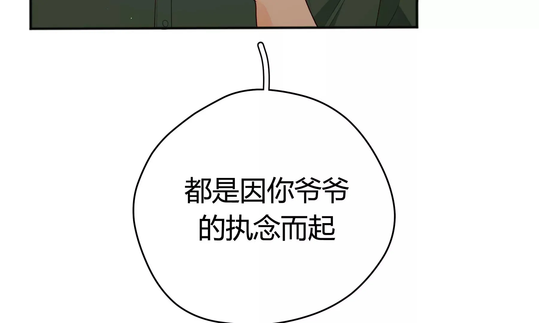 第11话 第85页