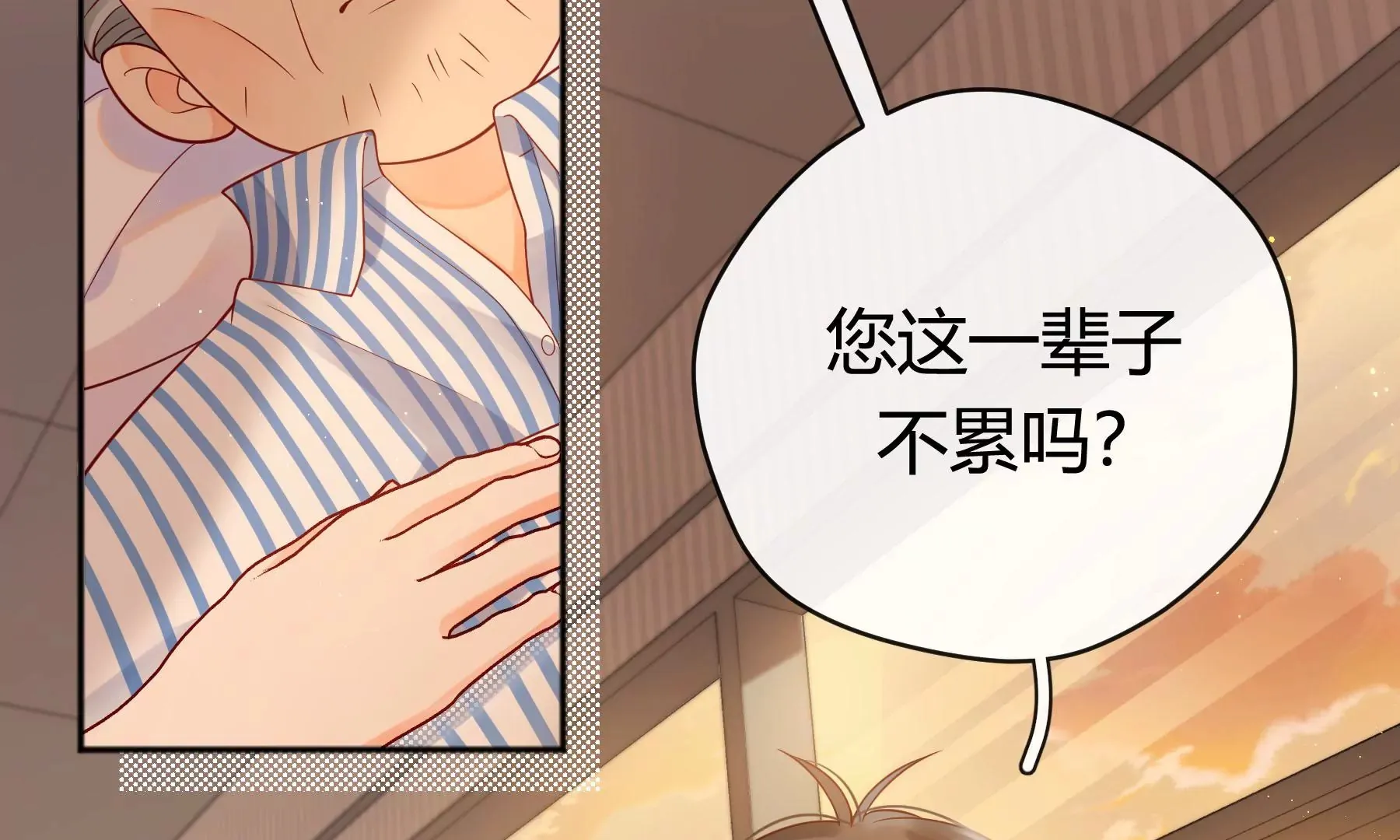第11话 第88页