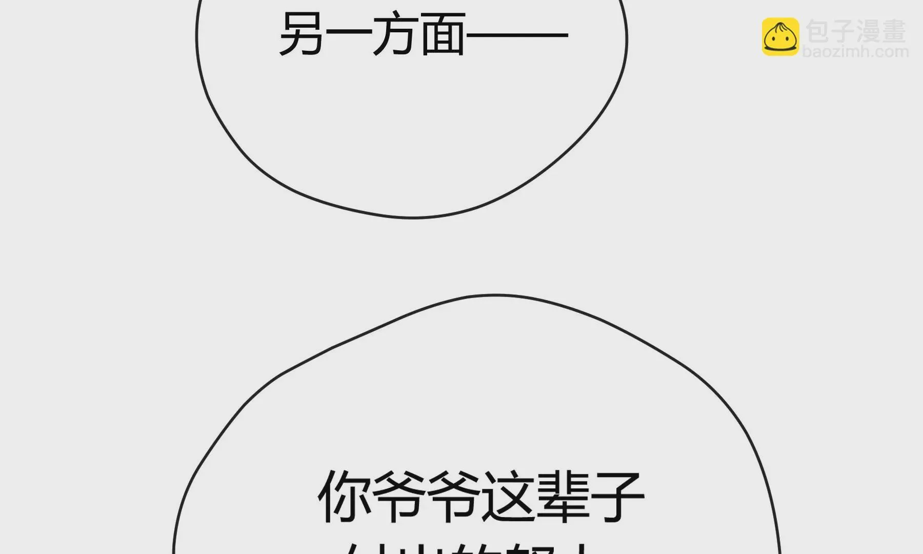 第11话 第99页