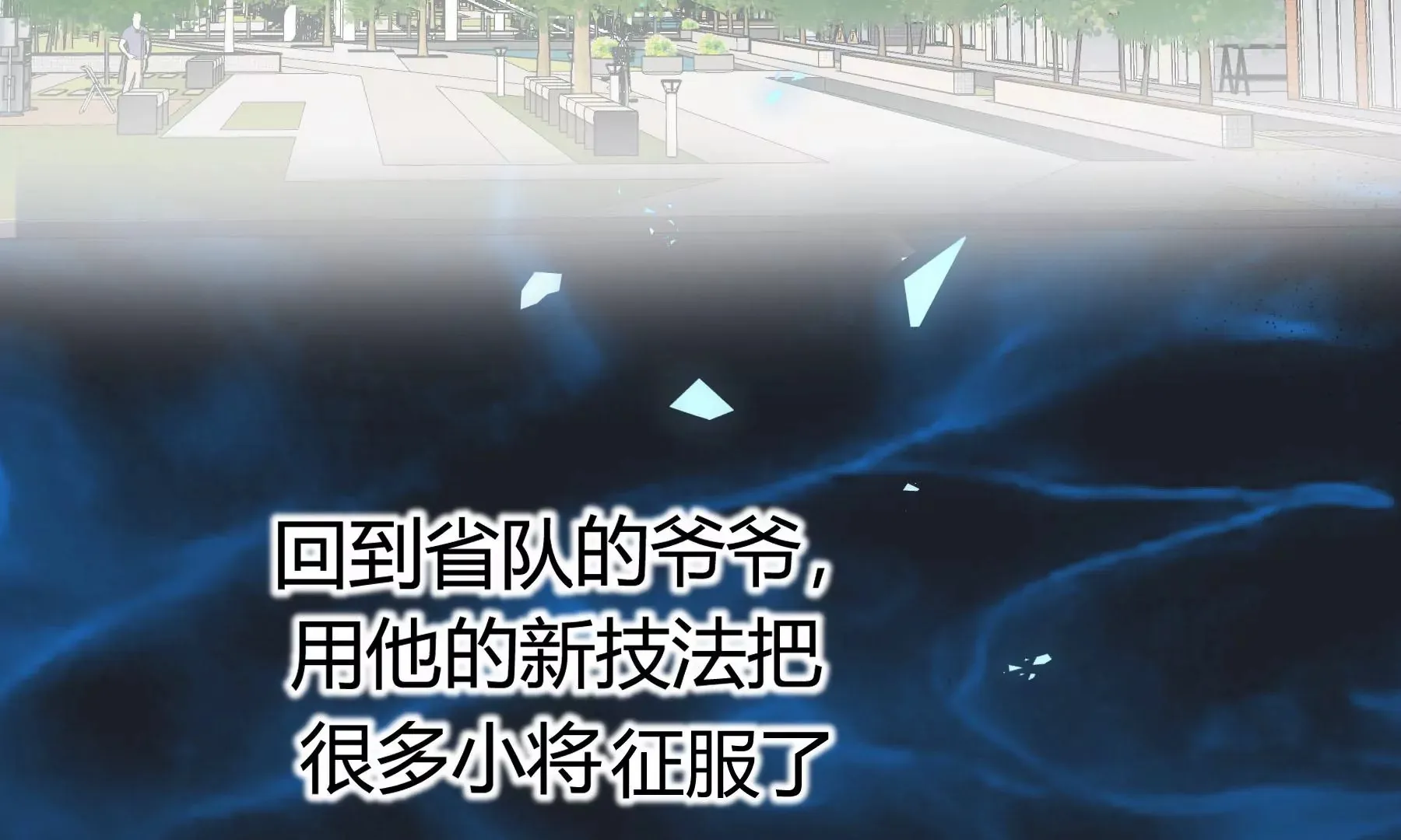 第11话 第161页
