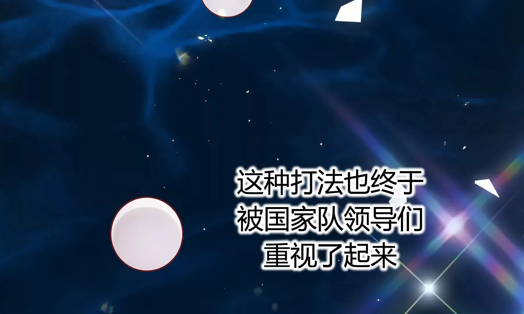 第11话 第172页