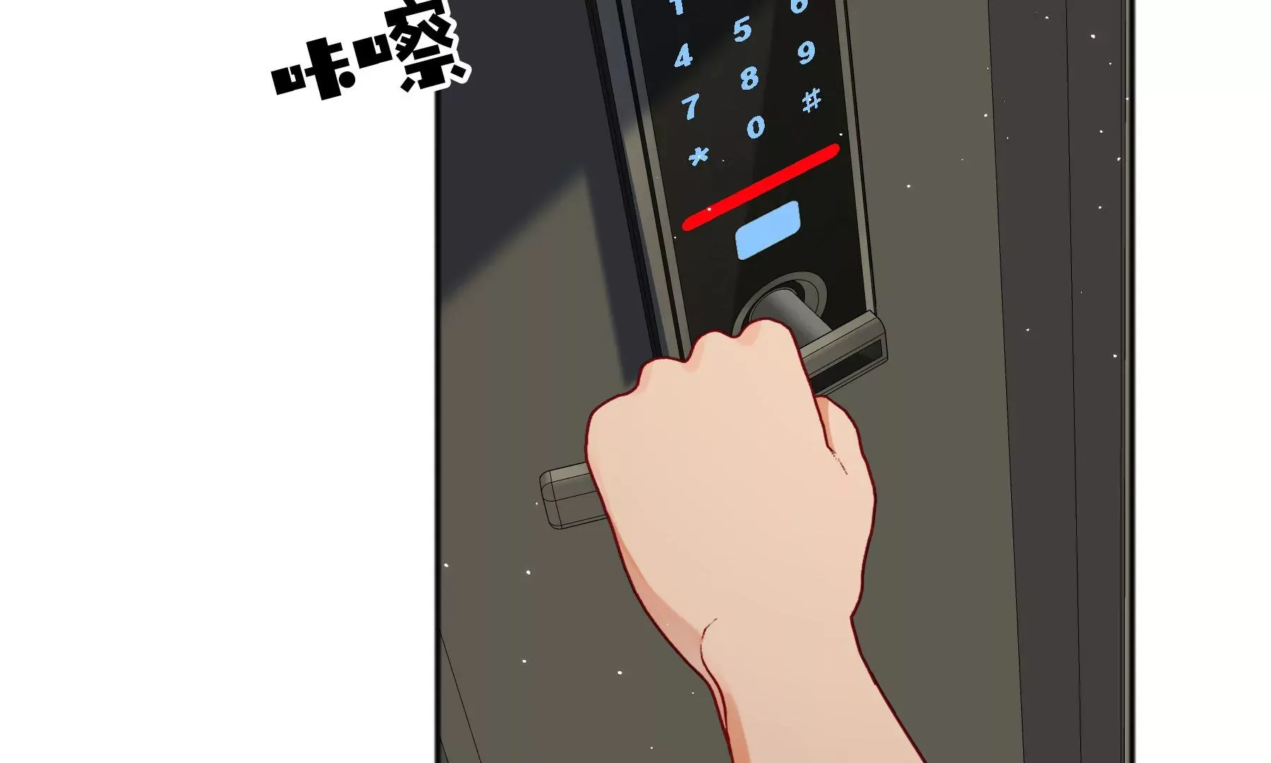 第11话 第197页