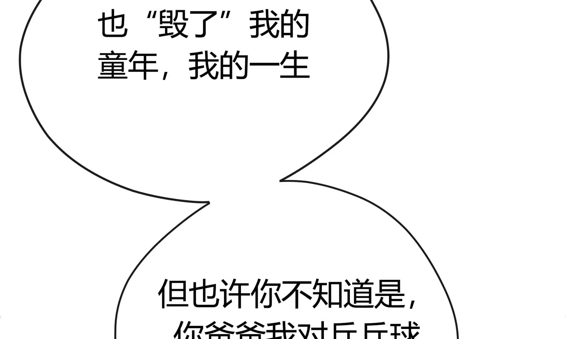 第11话 第210页