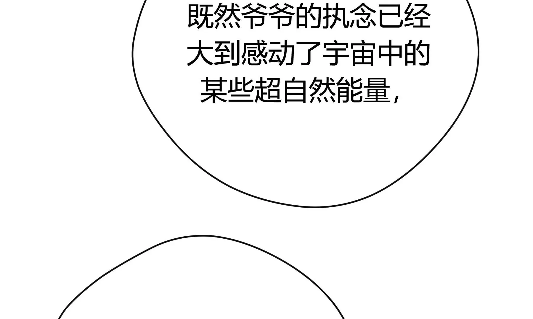 第11话 第235页