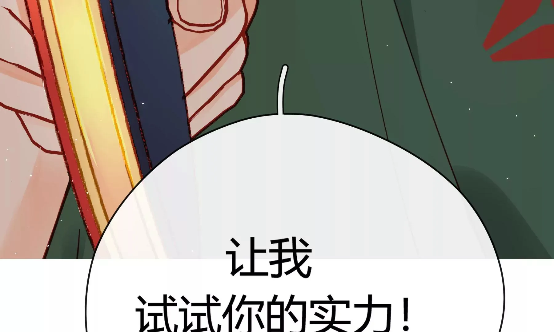 第11话 第246页
