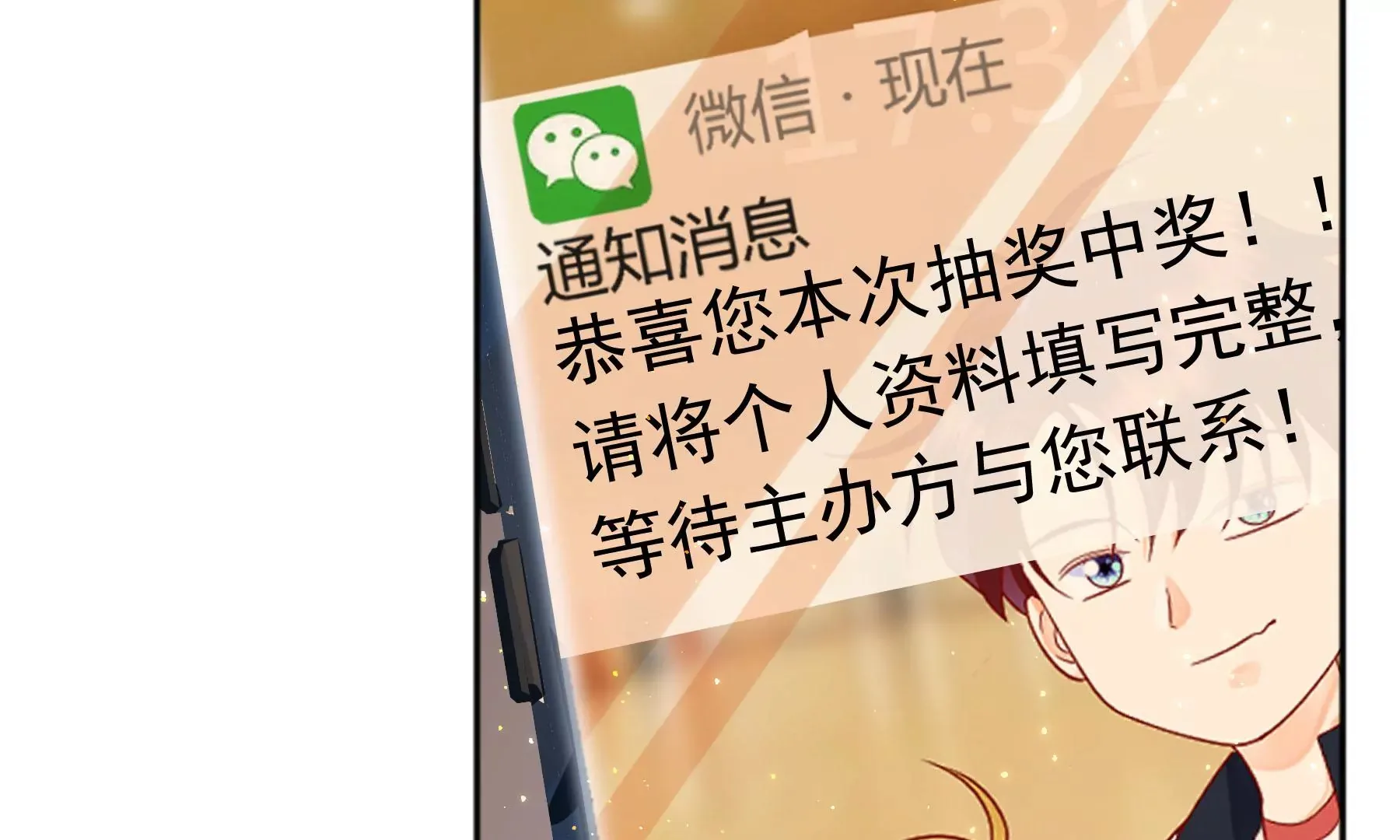 第12话 第26页