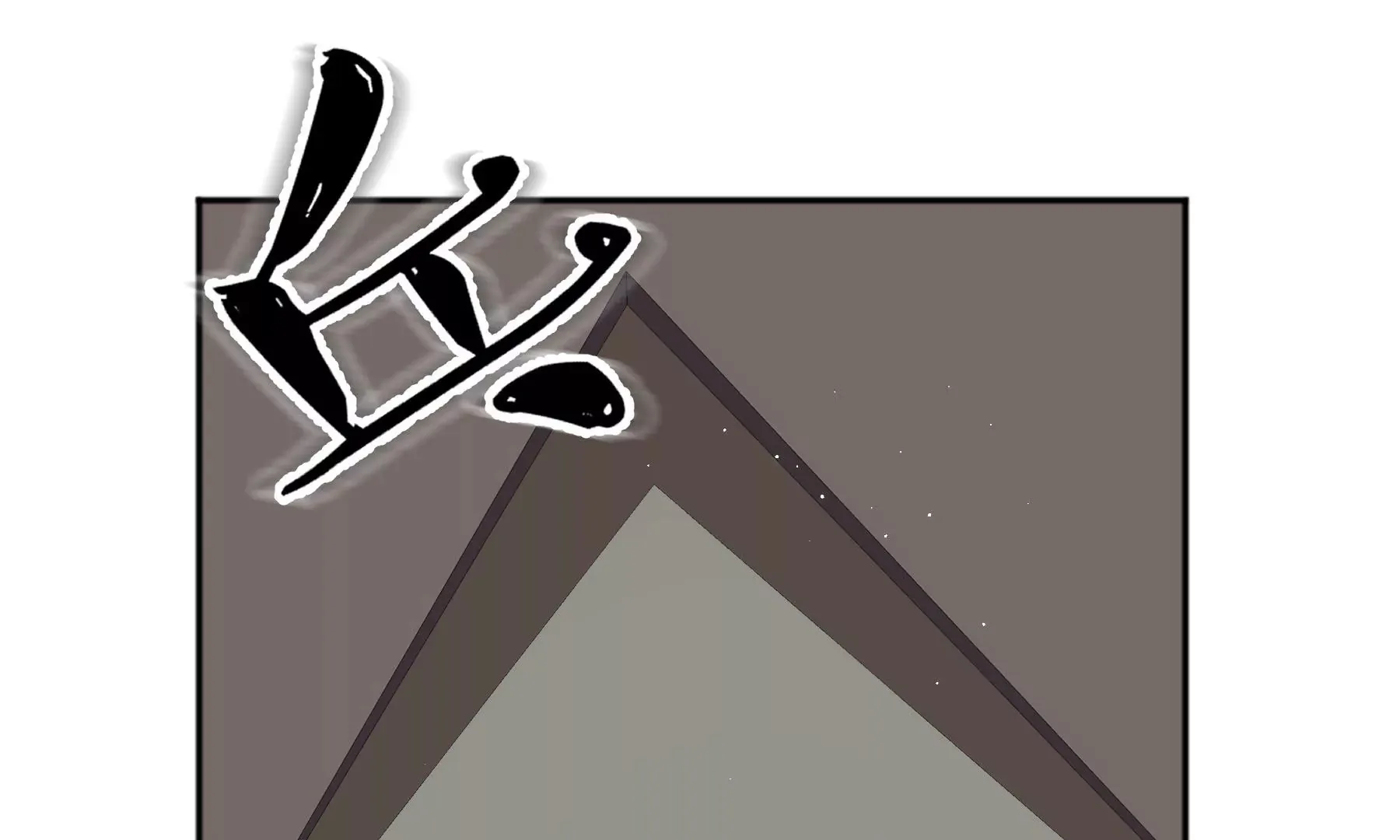 第12话 第41页