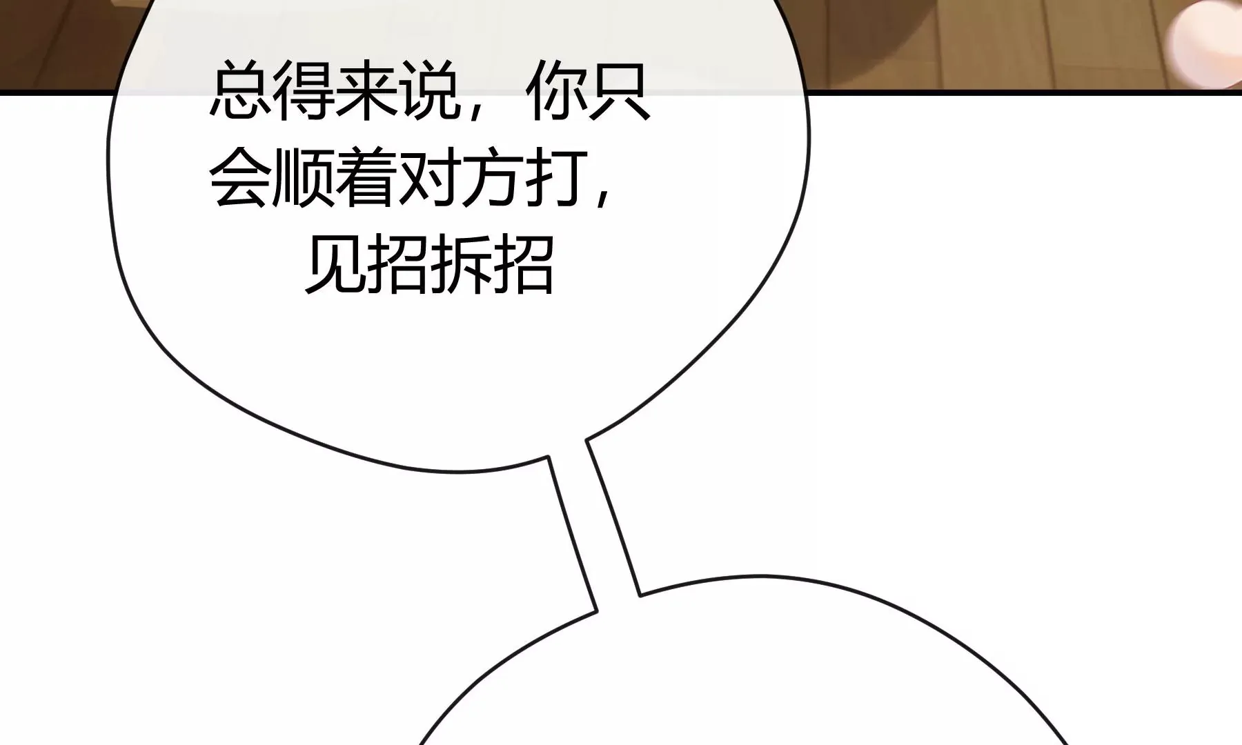 第12话 第59页