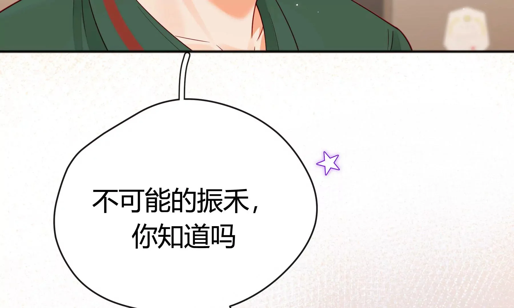 第12话 第67页