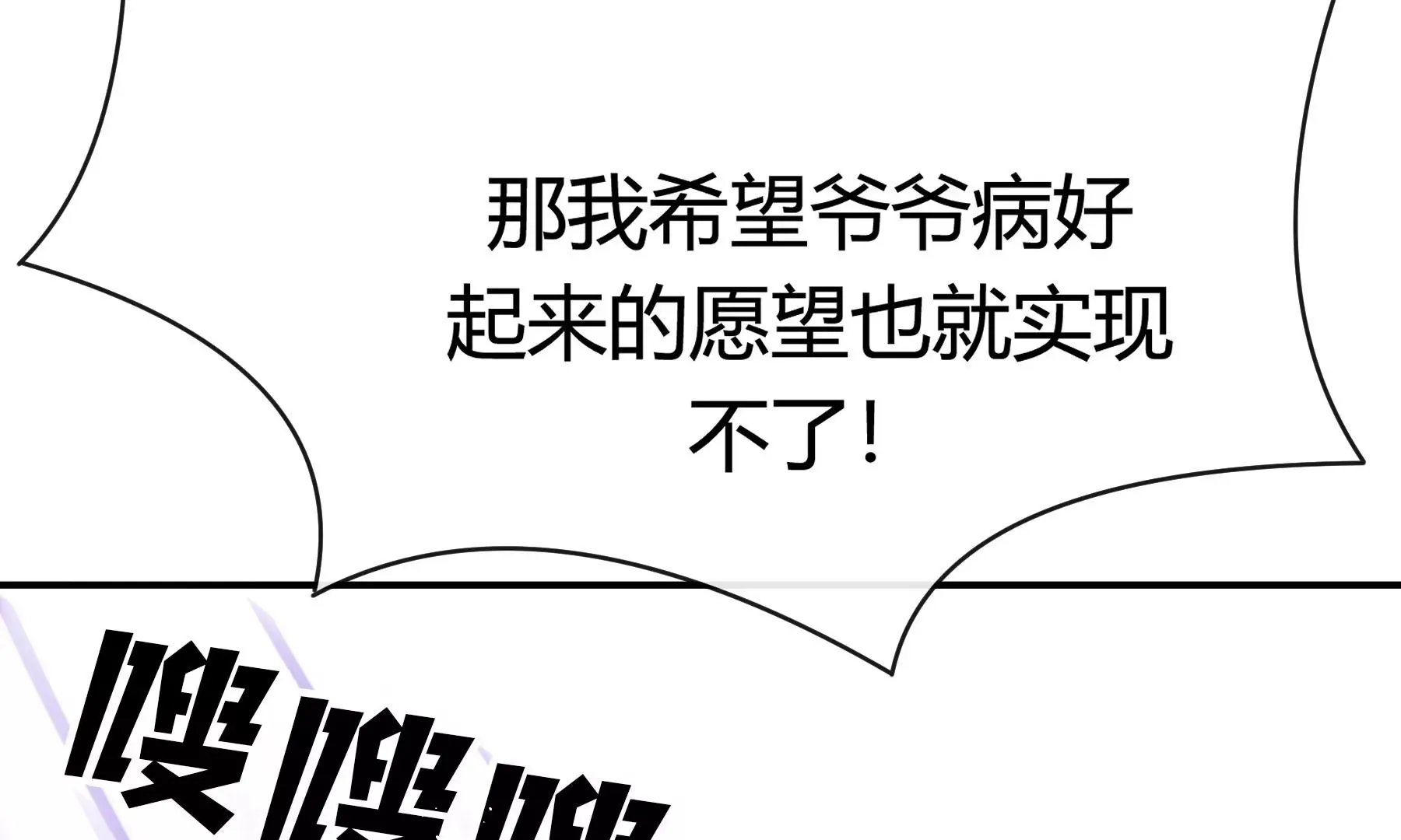 第12话 第80页