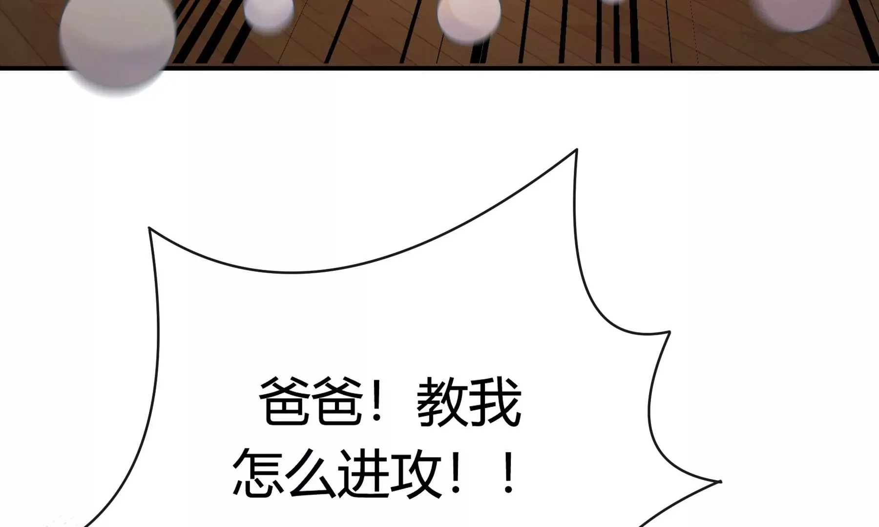 第12话 第86页