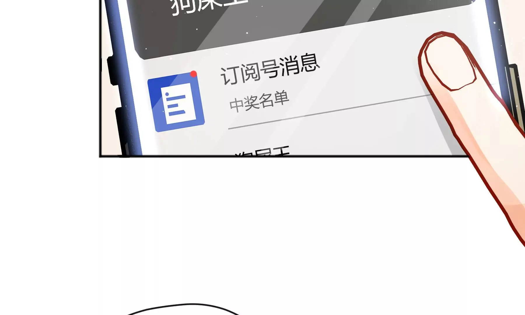 第12话 第99页