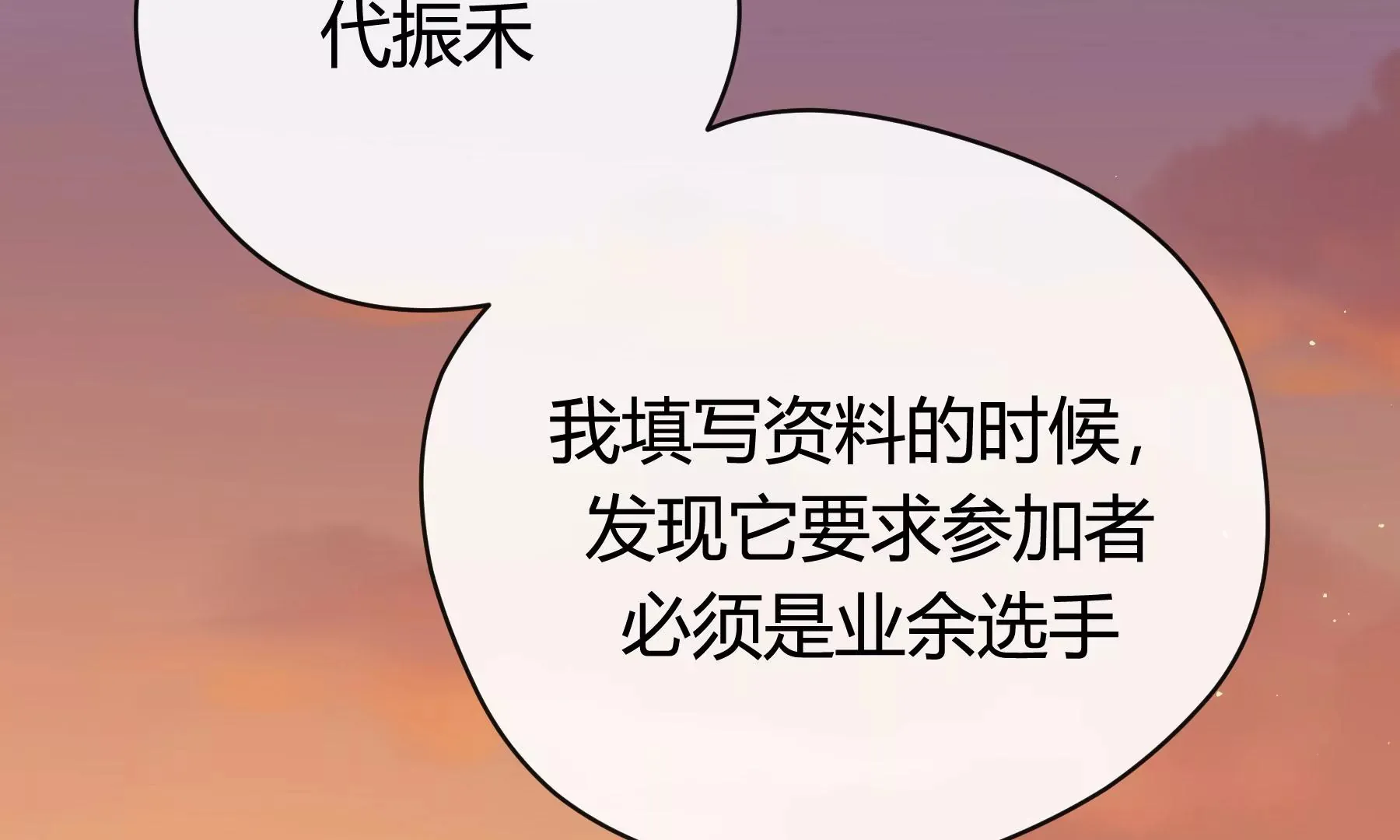 第12话 第108页