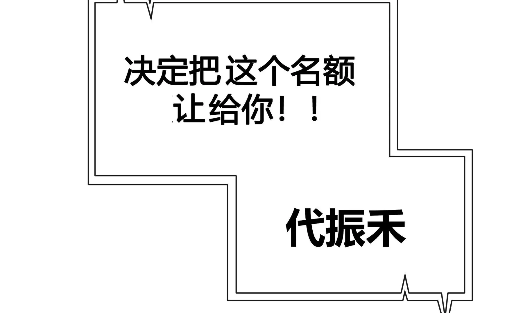 第12话 第116页