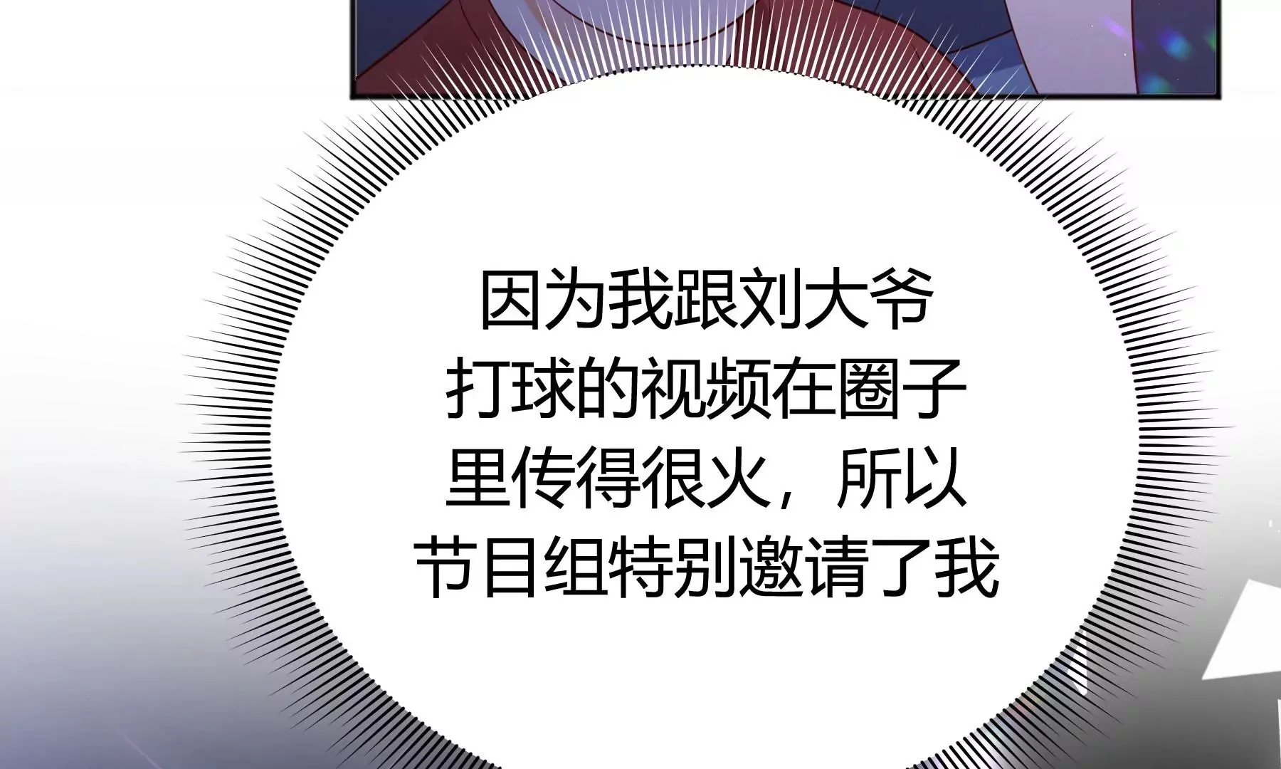 第12话 第130页