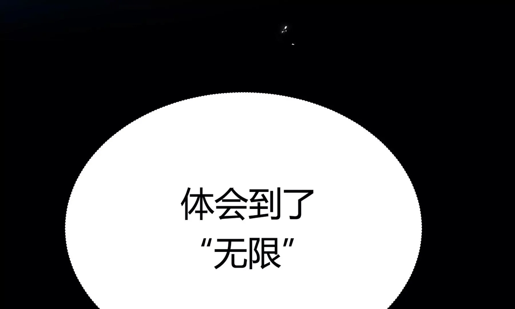 第12话 第150页