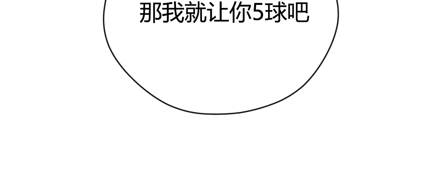 第13话 第14页