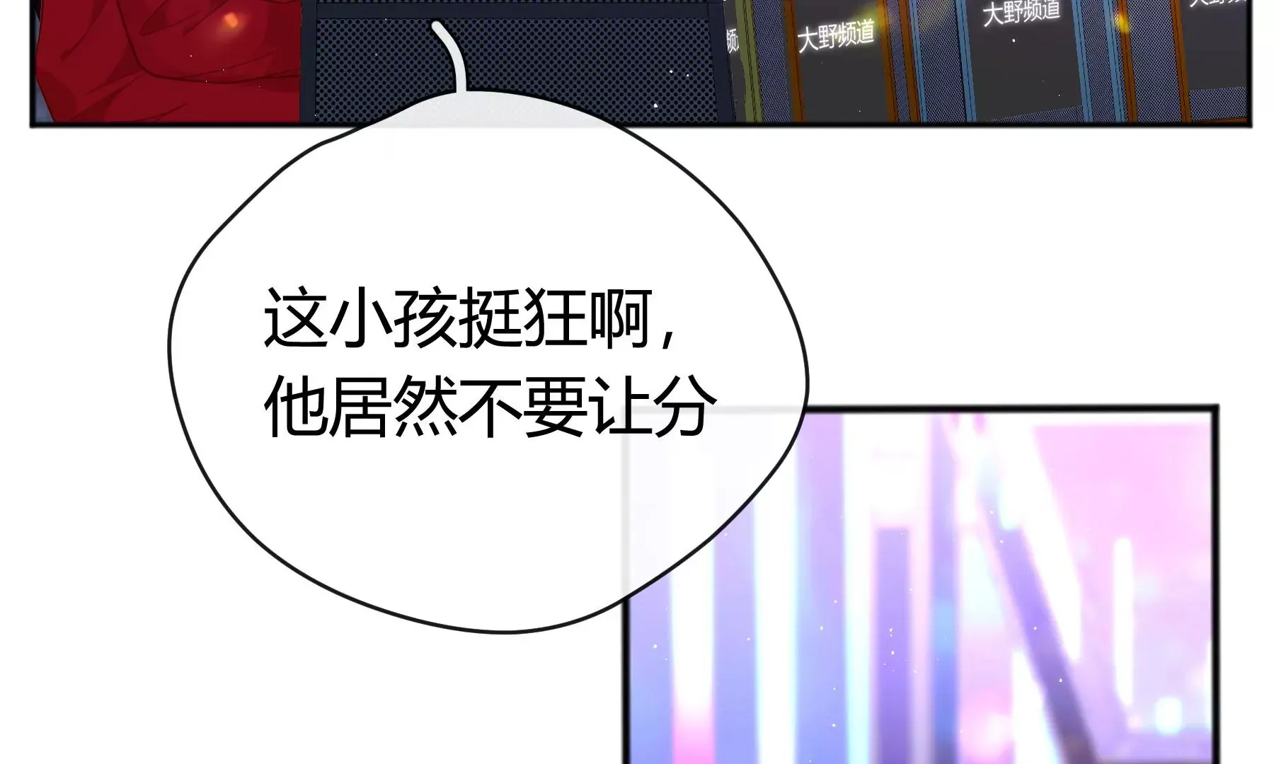 第13话 第23页