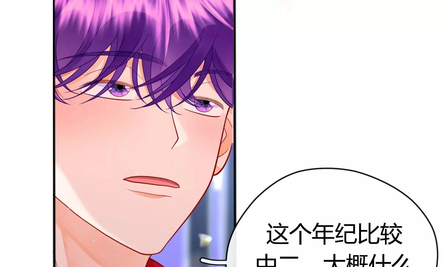 第13话 第26页