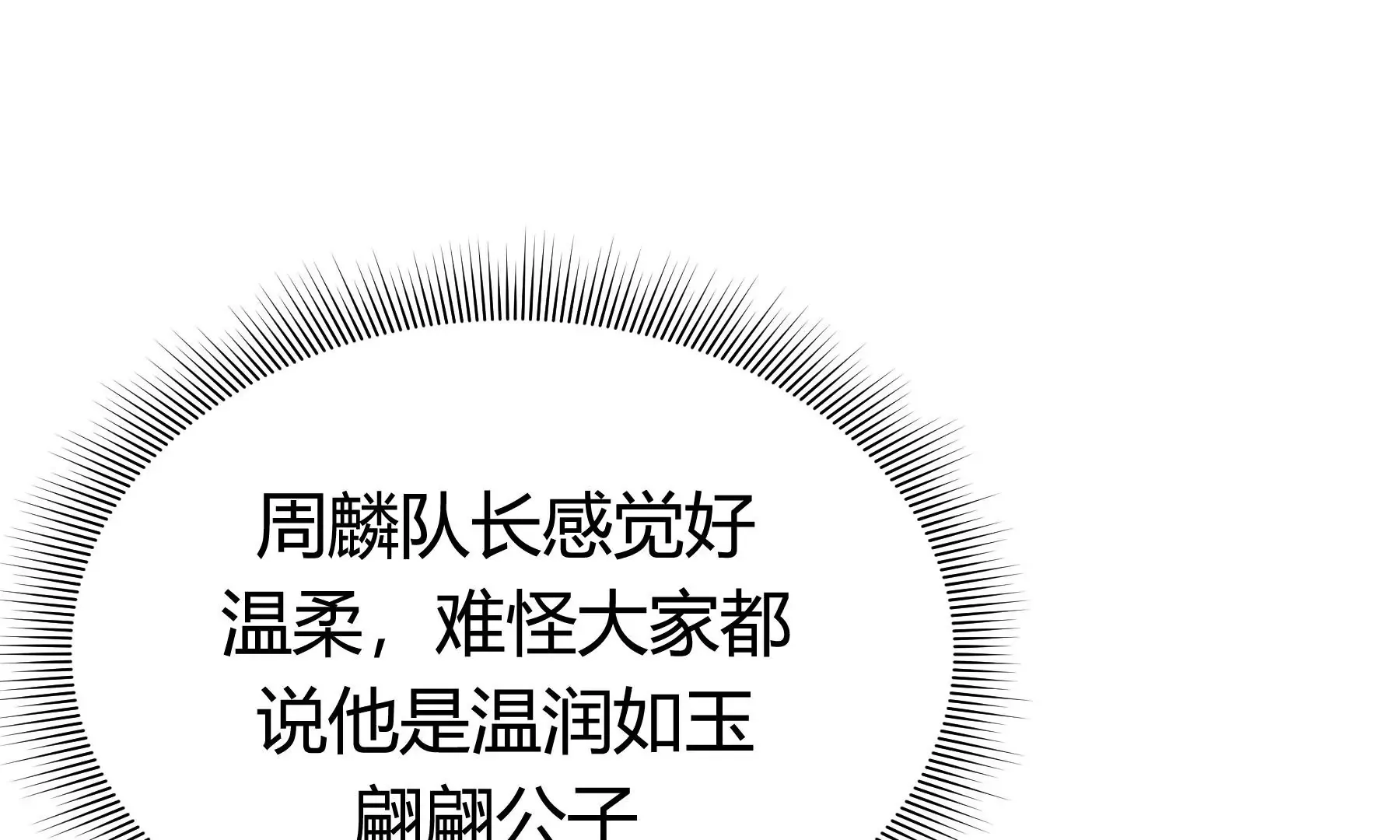第13话 第42页