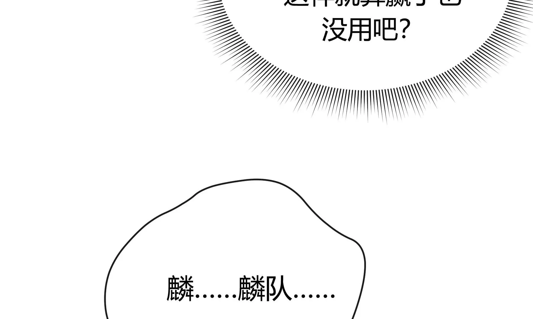 第13话 第115页