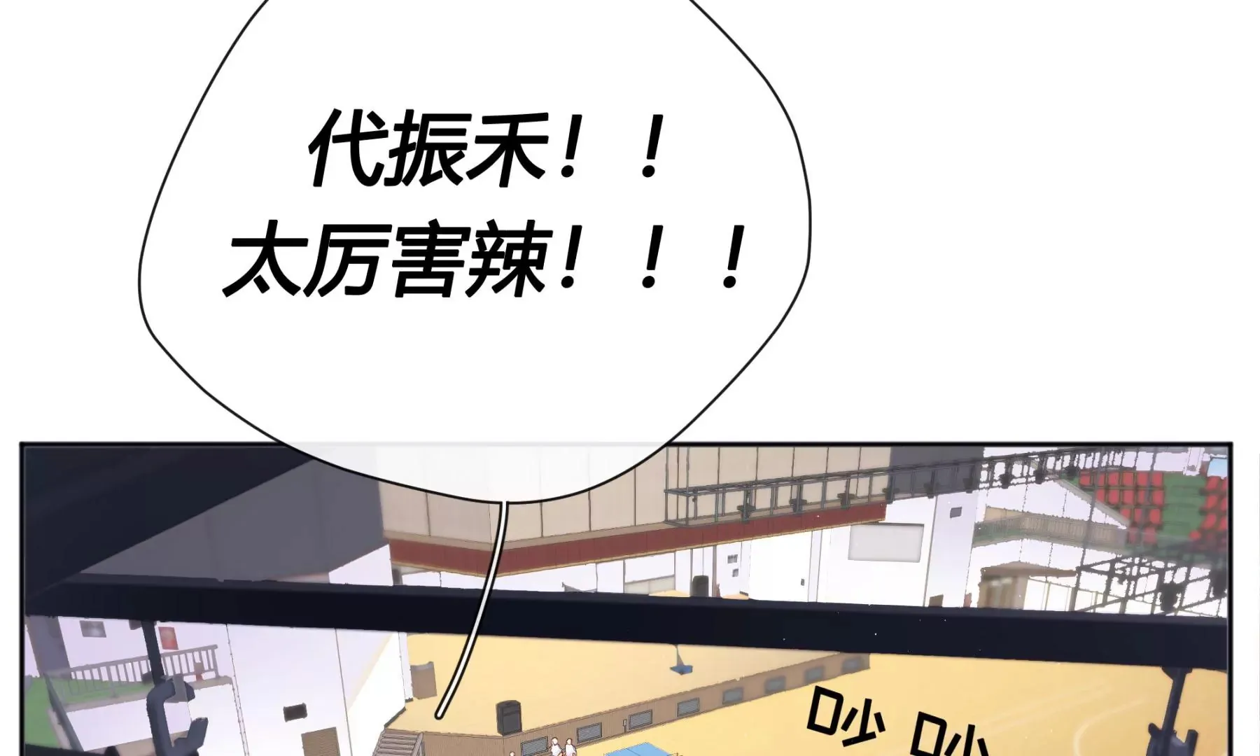 第4话 第6页